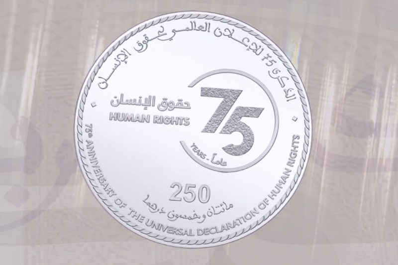 إصدار قطعة نقدية من فئة 250 درهما