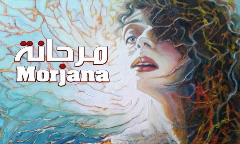 بصمة جمال السويسي على "مرجانة" تطلق رحلة سينمائية إلى عالم الأوبرا