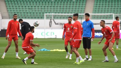 المغرب يكمل الجاهزية لمباراة زامبيا