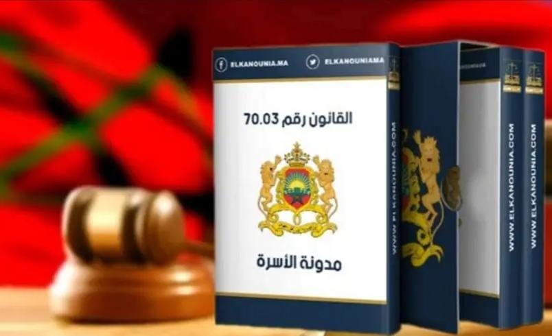 الصحيح والمغلوط حول مقترحات مراجعة مدونة الأسرة