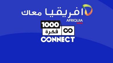 "أفريقيا" توظف منصة "1000 فكرة كونكت" لخدمة المقاولات الناشئة