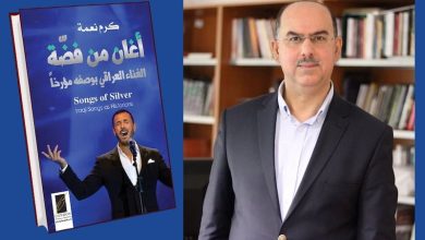 كرم نعمة يحتفي بـ"أغان من فضة"